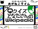 【イケボ＆カワボのトークバラエティ】#226　めがねこタイム