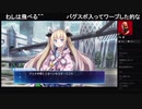 部長の Death end re;Quest【実況プレイ】その31