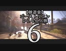 【笑い袋二人】ゴーストリコンDLC二人旅6