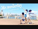 【イシル×あいら×▷さら】　Mr.wonderboy　【踊ってみた】
