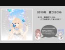 【C96ｸﾛｽﾌｪｰﾄﾞ】 code:xi 【ALEXANDRIUM】　