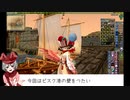 【MoE】ビスク港エリア牙調和登山
