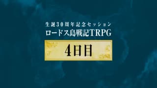 『誓約の宝冠』発売特番 (9/10)