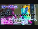 【フォートナイト】シーズンXスプレー&シューティングチャレンジ