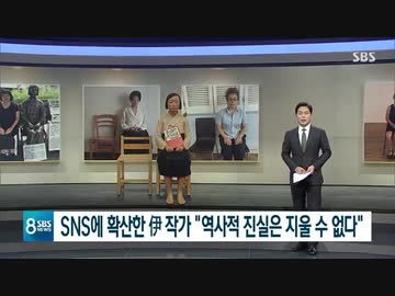 歴史的真実は消せない "... 「＃私_少女像」が世界に広がる？