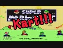 【実況】安全運転できない2人でスーパーマリオカートをしてみた【フラワーカップ編】