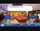 【パワプロSwitch】左アンダースローで100勝100H100Sを目指す part22