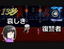 【勇者30 SECOND】継がれし勇姿。紡がれし時と、運命の錯綜。13秒
