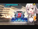 【地球防衛軍5縛りプレイ】あかりinインフェルノ！DLC編②