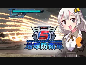 【地球防衛軍5縛りプレイ】あかりinインフェルノ！DLC編②