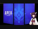 【ApexLegends】ゲーマーきりたん part 10【VOICEROID実況】