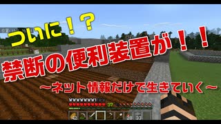 【マイクラ】小麦自動収穫機を作ってみた。　初心者のマインクラフト　サバイバル＃7　【ゆっくり実況】