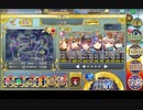 【メイド・フロム・ヘブン】　大地獄　再移動無し　イベボ6人　437秒　【政剣マニフェスティア】