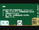 【箱盛】都道府県クイズ生活(70日目)2019年8月8日