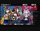部長の Death end re;Quest【実況プレイ】その34