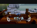 【実況】ドラクエを(ほぼ)やったことナイ人が世界を作って運命を壊す【DQB2】 #26