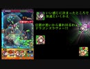 禁忌の獄をゆっくりやってく　二十二ノ獄