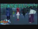 妖怪の元祖的な方がなんか妖怪ウォッチに出てきてるんだけど！　妖怪ウォッチ4 ぼくらは同じ空を見上げている実況プレイPart33