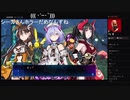 部長の Death end re;Quest【実況プレイ】その35