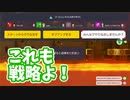 【音量注意】レート戦嫌いの自分がみんなでバトルをやってみた！ その4【マリオメーカー2】