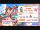 プリコネR　カオリのマブイ式空手道場　EXTRA