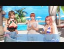 DoAX Venus Vacation :: The result of the Game is absolute Event Sequence 2/6