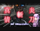 【ForHonor】回避攻撃マンゆかりさん　01　【VOICEROID実況】