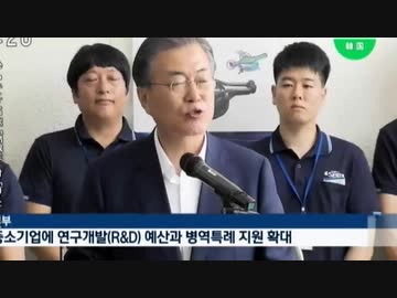 韓国が対抗措置：日本を輸出優遇国から除外wムンムンが国産ベアリングを絶賛w