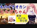 【FEH_392】 ヒルダちゃん使ってみた！　（ ものぐさオカン ）　『ものぐさ令嬢　ヒルダ』　【 ファイアーエムブレムヒーローズ 】