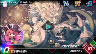 Dynamix Stargazer HARD 譜面確認用