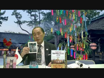 フリー動画【水間条項国益最前線】第141回『「女性宮家・女系天皇」は上皇上皇后陛下の意向他』