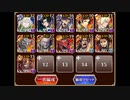 千年戦争アイギス　潮騒の海魔軍　神級　ノンケ向け