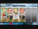 嫁王強化記念　2019　亜種特異点Ⅱ　メモリアルクエストほぼ？確定４ｔ攻略