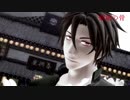 【MMD刀剣乱舞】『螺鈿の骨』【御手杵】