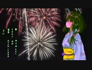 打上花火予告