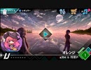 Dynamix オレンジ HARD 譜面確認用