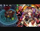 メイド･フロム･ヘブン　大地獄　エリーゼ・オブチソロ　434秒