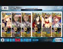 lostbelt　No．3　メモリアルクエスト　３ｔ　陳宮&槍玉