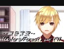 《無色実況》歴史の欠片を覗きましょう｢Colors_Forest」part41
