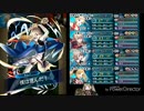 【インファナル】サイアス大英雄戦でエリーゼは…なにした？