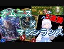 【Shadowverse】久しぶりのローテグランプリも1発で5連勝するVtuber『ういうい』part56
