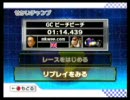 マリオカートWii　世界記録[こうらカップ]