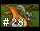 【実況】-ナニコレ！懐かしさしかない！-　ドラクエ6実況プレイ　part28