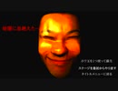 純一能面【加藤純一美術館】