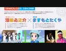 【けものフレンズ2 スタッフ対談】沼田心之介 x ますもとたくや