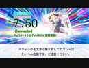 【DTX】Connected / ティラナ・エクセディリカ(CV.吉岡茉祐)【コップクラフト】