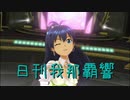 日刊 我那覇響 第2163号 「Honey Heartbeat」 【クインテット】
