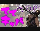 【IdentityV(第五人格)】新企画！ててキャバオープンしました！！【ててキャバ】