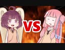 茜ちゃんVSきりたん