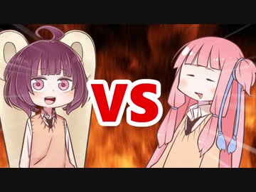 茜ちゃんVSきりたん